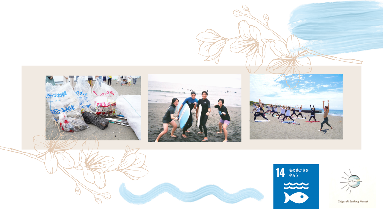 「地球への恩返し」が合言葉！湘南エシカルマーケット「茅ヶ崎アーシングマーケットVol.3」　8/14(土)開催SDGs14「海の豊かさを守ろう」をテーマに海を想う1日を。のサブ画像4