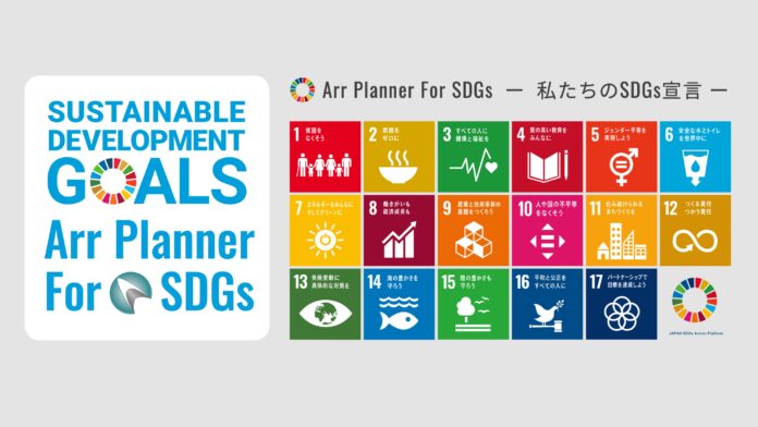 「私たちのSDGs宣言」サイトを開設のメイン画像