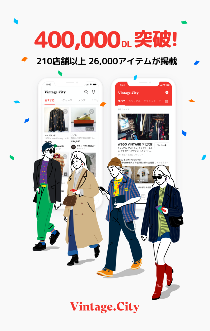 210ショップ＆26,000アイテムが揃う日本初のヴィンテージ・ファッション・アプリVintage.City 累計40万ダウンロードを突破