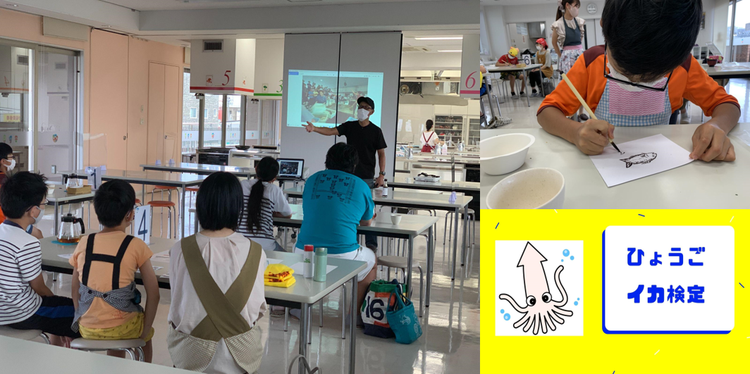 親子6組13名が参加！中央市場の料理教室で「日本さばける塾 in ひょうご」を開催しました！のサブ画像3