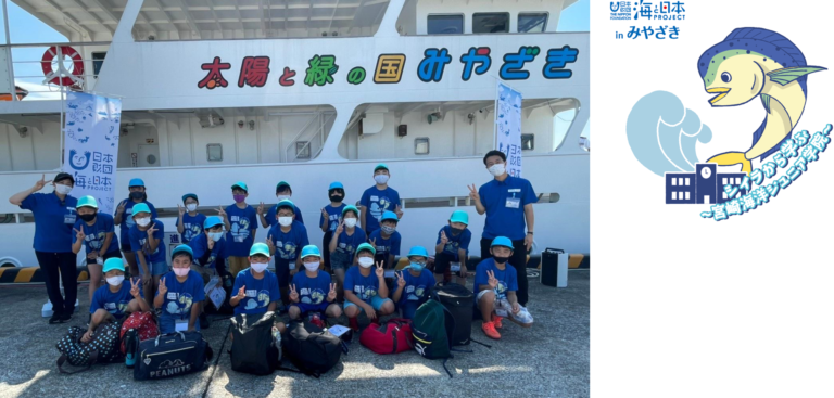 宮崎で馴染みのシイラから海を学ぶ！「海を大切にしたい」小学5・6年生20人の学び多き2日間のメイン画像