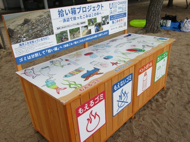 一人一人のごみ拾い活動が海洋ごみゼロにつながる！渋川海岸で「拾い箱プロジェクト」を実施！のメイン画像