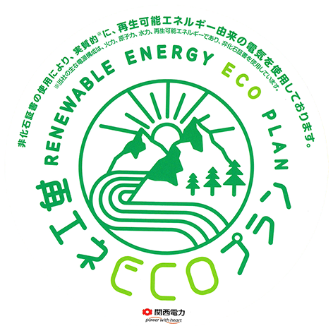 生産工場兼研究開発拠点である サイエンスパーク京都 の消費電力の15％を再生可能エネルギー由来に転換 - 株式会社テクノーブルのサブ画像1_ECO Plan