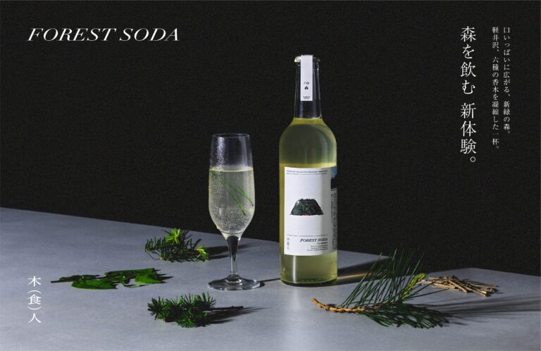 “木を飲む”という新体験 、木の食用化を目指すブランド「木(食)人」ローンチのメイン画像
