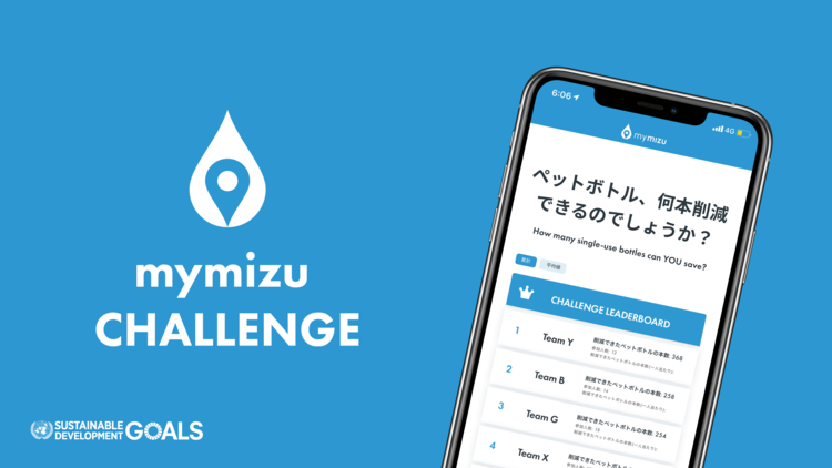 三菱ケミカル・クリンスイとmymizuとの新たな取り組み「mymizu CHALLENGE」の実施のサブ画像2