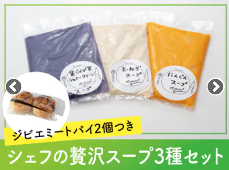 和歌山の厄介者イノシシを有効活用！フランス料理人が「ジビエパイ」で害獣問題に切り込むのサブ画像7