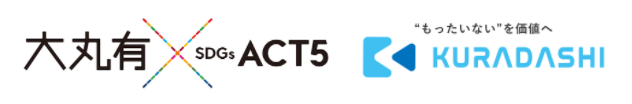 三菱地所等が推進するプロジェクト「大丸有SDGs ACT5」にてイベント参加者に向け、「KURADASHI」クーポンを配布のサブ画像1