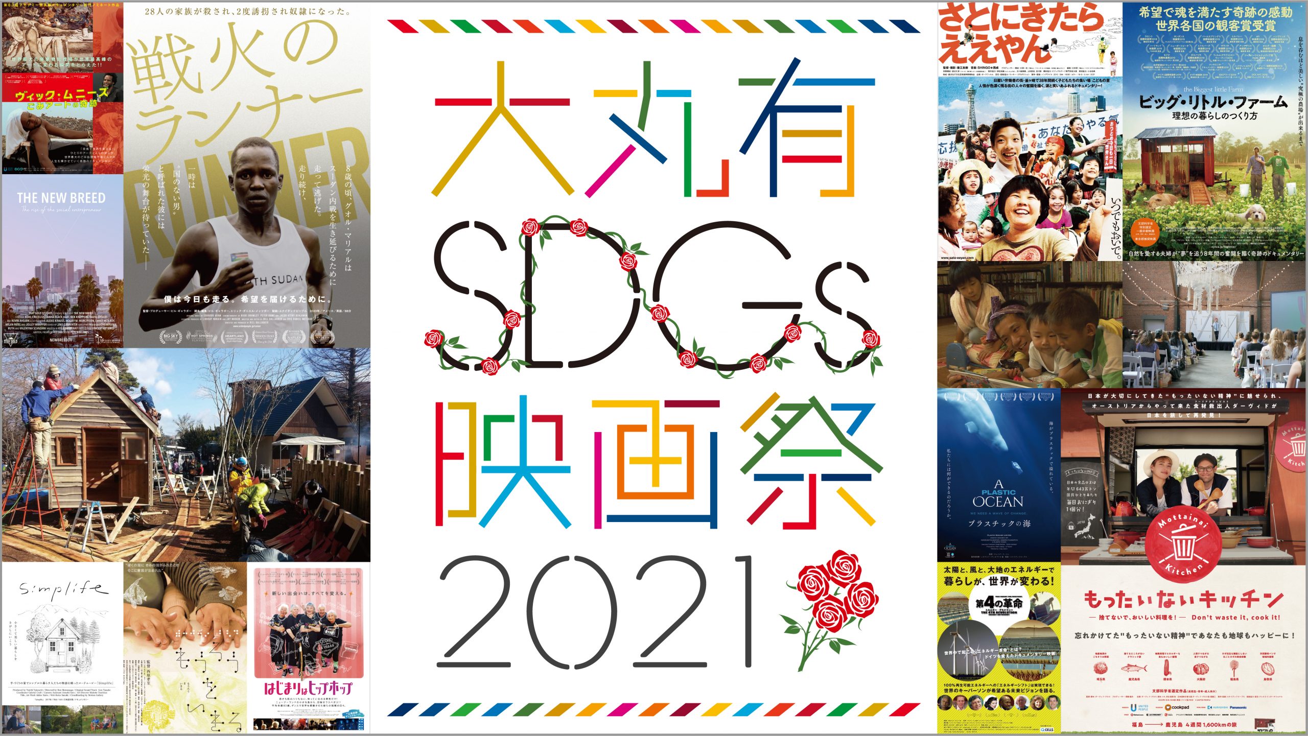 三菱地所等が推進するプロジェクト「大丸有SDGs ACT5」にてイベント参加者に向け、「KURADASHI」クーポンを配布のサブ画像3