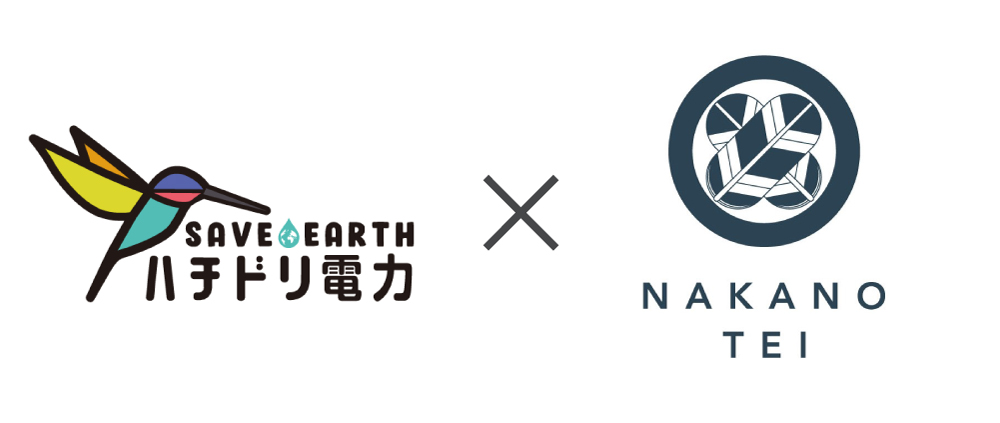一般社団法人暮らしランプ・なかの邸の店舗にハチドリ電力の電気を提供　〜CO2ゼロの自然エネルギーで地球温暖化防止に貢献〜のサブ画像1