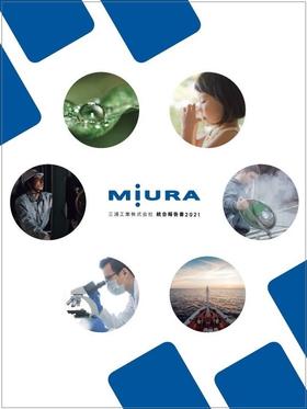 【三浦工業株式会社】「統合報告書2021」発行のお知らせのメイン画像