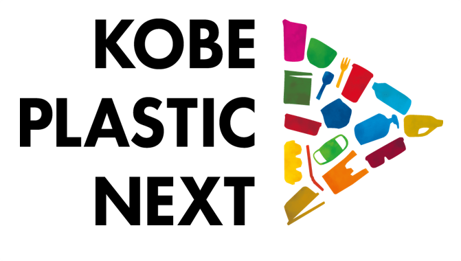 つめかえパックの「水平リサイクル」を目指して、全国に先駆けたプロジェクト「神戸プラスチックネクスト～みんなでつなげよう。つめかえパックリサイクル～」に参画のメイン画像