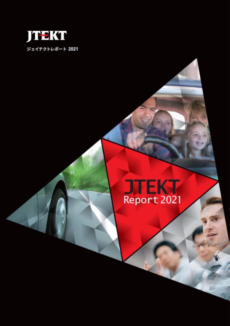 統合報告書「ジェイテクトレポート2021」発行のお知らせのメイン画像