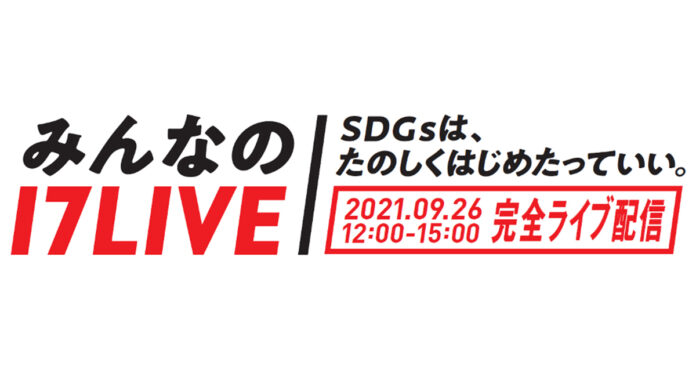 YOSHIKIさんが17LIVEの社会活動プロジェクトに参加　グローバルアドバイザーとして活動を支援のメイン画像