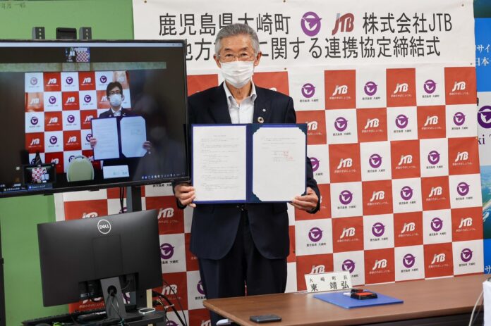 鹿児島県大崎町とJTBが地方創生に関する連携協定を締結のメイン画像