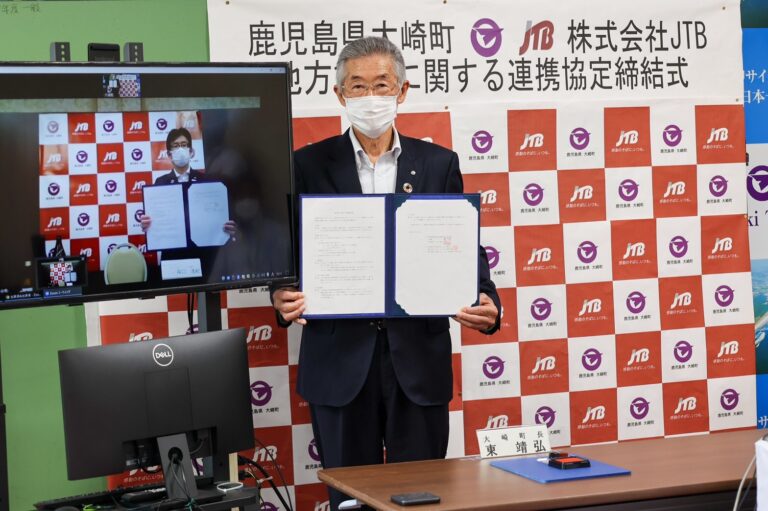 鹿児島県大崎町とJTBが地方創生に関する連携協定を締結のメイン画像