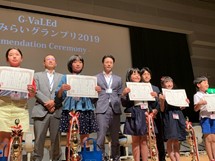 子どもたちの未来の可能性を最大化するICT総合コンテスト「子どもみらいグランプリ2021」の結果発表を動画で配信決定！　　　　　　　　　　　　　　　　　　　　　　　のサブ画像3