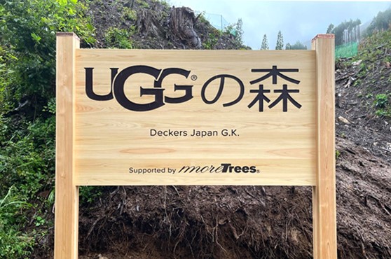 「UGGの森」植林活動をスタート！のサブ画像1