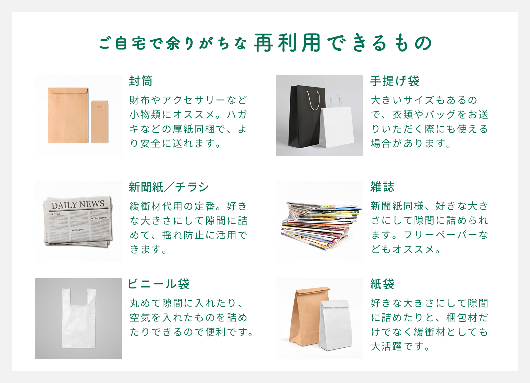 日本最大級のリコマースサービスのブランディア、宅配買取のCO2削減する「SDGs強化月間2021」を開催のサブ画像3