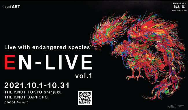 【展示のお知らせ】『Live with endangered species En-live vol.1 展』 THE KNOT東京新宿、THE KNOT札幌、Pooolにて同時開催のサブ画像1