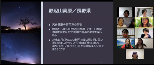 【9/7 コスモ女子限定オンラインイベント】観に行ってみたい星空は？　事後レポートのサブ画像2