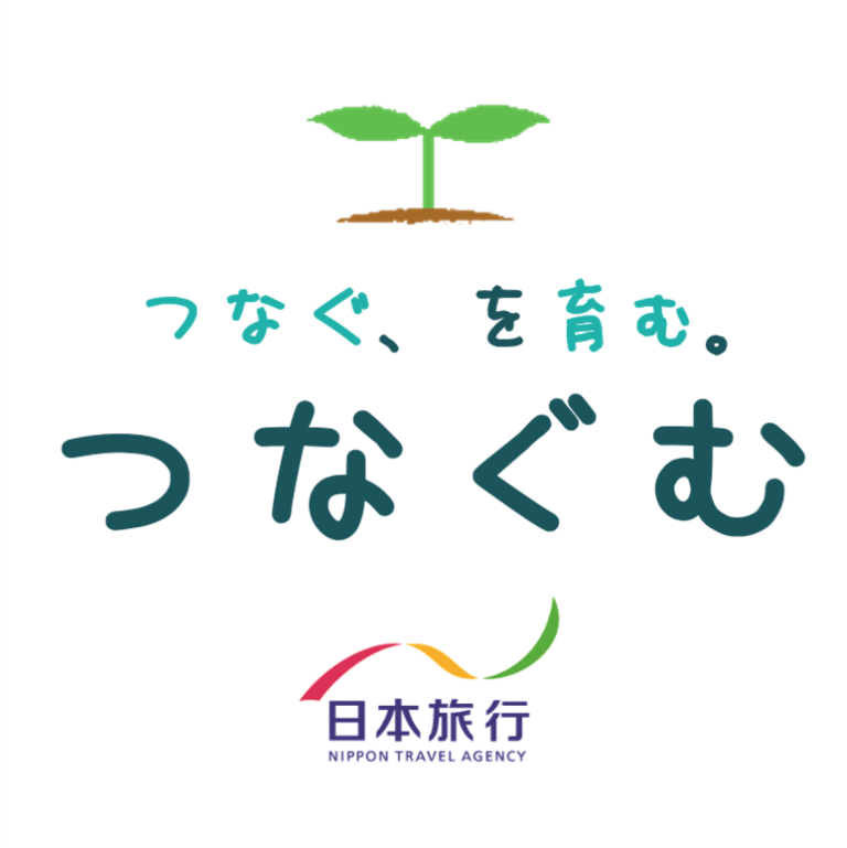 地域の未来に向かって想いをつなぎ、みんなで育む　クラウドファンディングサイト「つなぐむ」の運営を開始のメイン画像