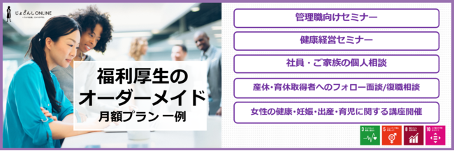 業界最多の充実したラインナップ。じょさんしONLINEが外国人の日本での出産、日本人の海外での出産をサポートするために特化した「オンライン両親学級」をリリースのサブ画像3