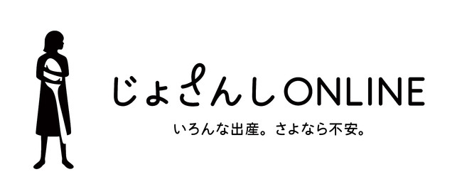 業界最多の充実したラインナップ。じょさんしONLINEが外国人の日本での出産、日本人の海外での出産をサポートするために特化した「オンライン両親学級」をリリースのサブ画像4
