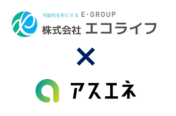 関東一円で家庭用蓄電池販売・施工を展開する株式会社エコライフ（E・GROUP）がアスエネの再エネ100%電力の調達を開始。のサブ画像3