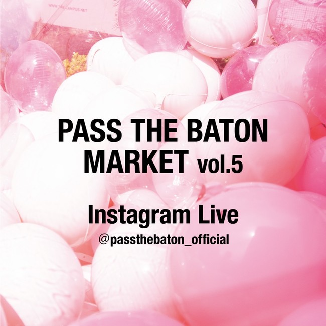 インテリア・ファッション・フードブランドによるデッドストック・規格外品の蚤の市『PASS THE BATON MARKET Vol.5』2021年 10 月9 日（土）～10 日（日）、品川で開催。のサブ画像5