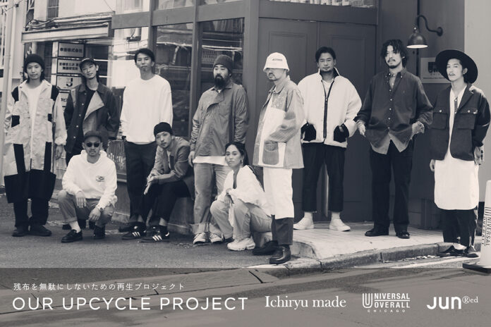 JUNRed×Ichiryu made×UNIVERSAL OVERALL による -OUR UPCYCLE PROJECT- が始動！9月1日(水)より予約開始！のメイン画像