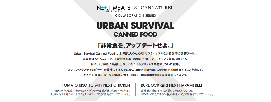カンナチュールとネクストミーツが共同開発した次世代のおいしい非常食「Urban Survival Canned Food2021」が誕生。のサブ画像2
