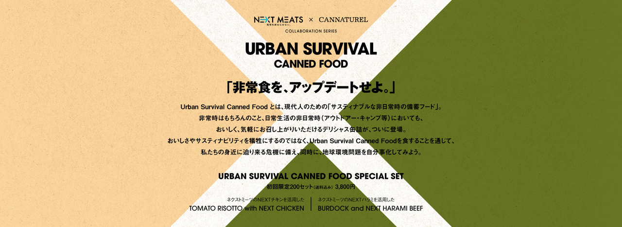 次世代のおいしい「非常食」が誕生。防災の日にデリシャス缶詰「Urban Survival Canned Food2021」がリリースのサブ画像1