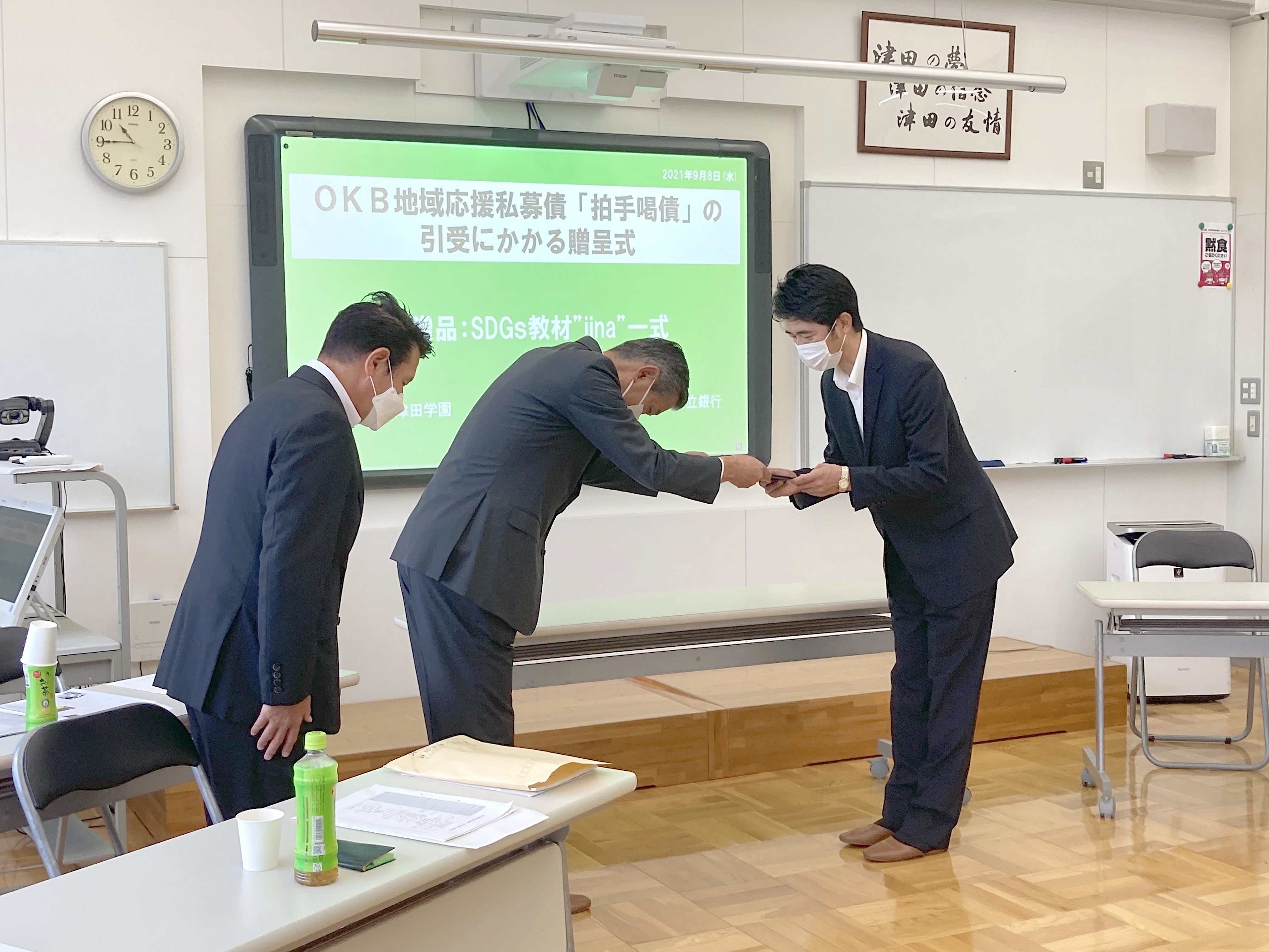 SDGs教材「iina」が私募債の贈呈品として津田学園中高に提供されましたのサブ画像2_贈呈品授与の様子