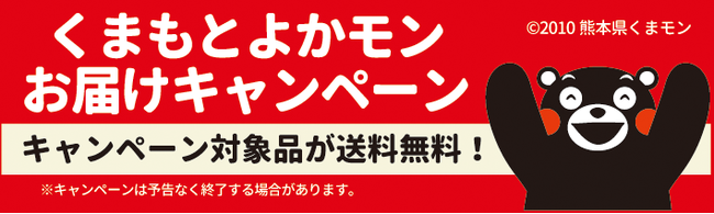熊本県が助成するECサイト販売の送料無料キャンペーンに水産業者「ふく成」が参画。9月24日からほぼ全商品が対象に。のサブ画像1