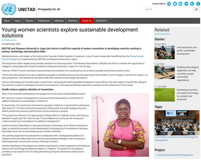 【岡山大学】国連貿易開発会議（UNCTAD）公式サイトで本学との共同プロジェクト「途上国からの若手女性研究者のための共同研究・研修コース」の紹介ページが開設されました！のサブ画像3