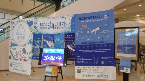 函館空港で『2021海峡の夏・空から考える私たちの海の宝－海と日本PROJECT-』を開催しました！のサブ画像2