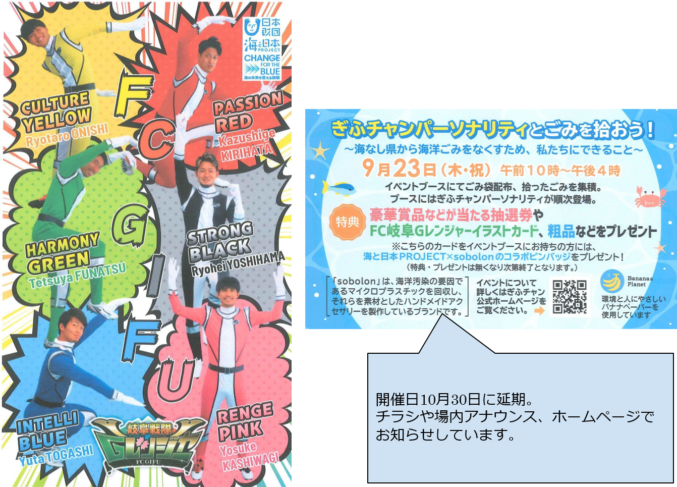 ＜岐阜メモリアルセンター長良川競技場＞「FC岐阜　秋の長良川クリーンアクション」を開催しました！のサブ画像5