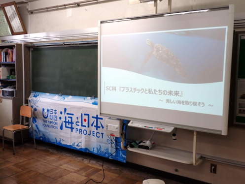 大田区立清水窪小学校で「海と日本PROJECT 海洋プラスチックごみについて考えよう！」を開催しました！のサブ画像1