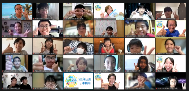 沖縄の小学生26名がオンラインで交流　うるま市伝統の海塩や船の模型づくりに挑戦！職人が追求する技術や想いを体感「第1回 しまうみ探検隊」を開催！のサブ画像1