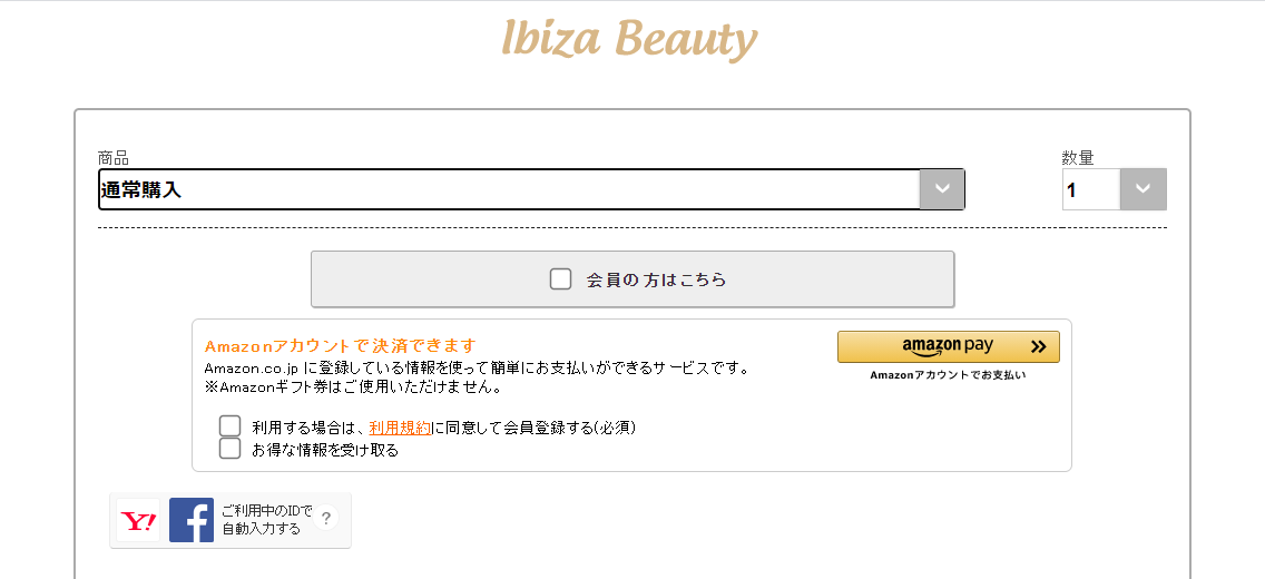 デリケートゾーンケアブランド「Ibiza Beauty(イビサビューティー)」が7周年を機にフェムテックに特化したブランドサイトへリニューアルのサブ画像9