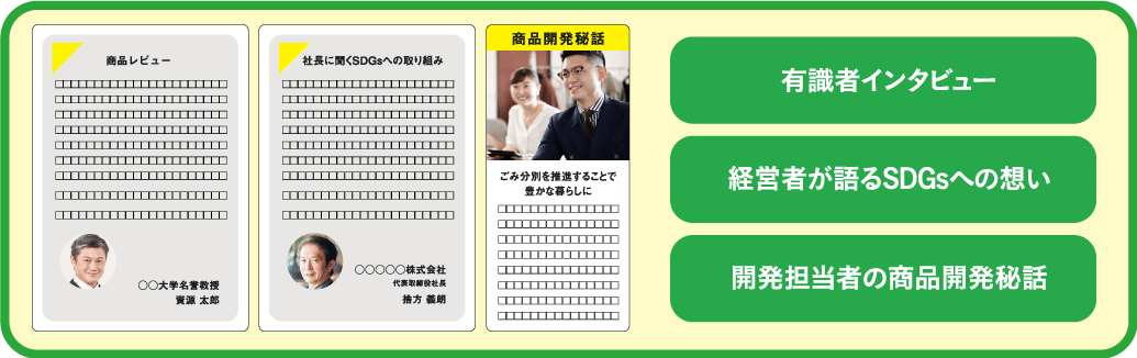 大手メーカー必見！ QRコードを読み取るだけで、日本中のごみの分別方法、リサイクルの情報、トレーサビリティまでを瞬間検索。SDGsへの第一歩を、手軽に実現できる「ステカタnavi.」がサービス開始。のサブ画像8