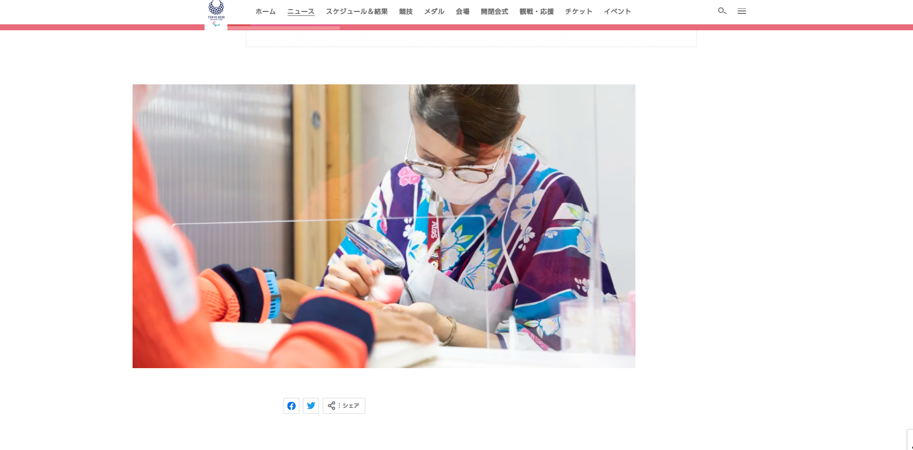 パラリンピック競技者以外では、数少ない快挙！東京2020オリンピック・パラリンピック公式ホームページに、開会式電子和太鼓奏者でネイリスト・視覚障がいで義眼の富田安紀子の特集記事が掲載されました。のサブ画像4
