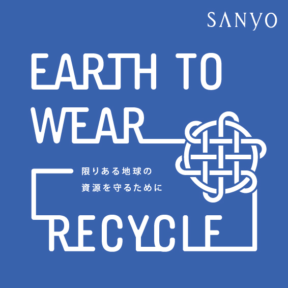 地球環境保護に特化した生地をオーダージャケットへ、9/1（水）より取扱開始　～ 豊かさと品質を兼ね備えた、持続可能なライフスタイルを提案 ～のサブ画像10