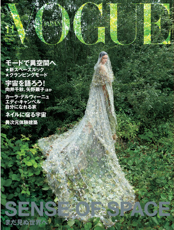 『VOGUE JAPAN』2021年11月号（9月28日発売）「SENSE OF SPACE」まだ見ぬ世界へ。モードな異空間&宇宙を大特集のサブ画像1_『VOGUE JAPAN』2021年11月号  Cover：Camilla Åkrans © 2021 Condé Nast Japan. All rights reserved.