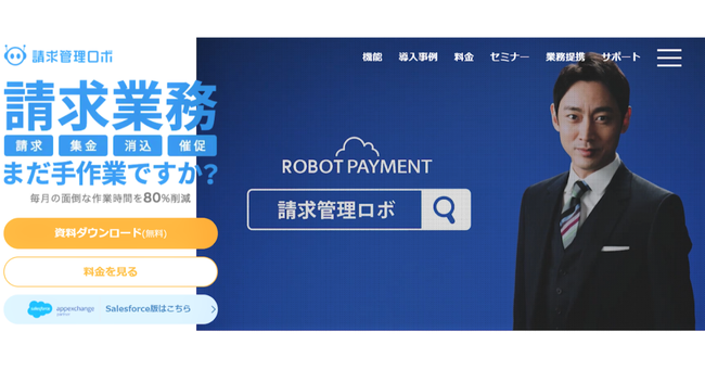 ROBOT PAYMENT、業務改革をもたらすデジタルツール発掘イベント「Less is More.」第7回に参加！のサブ画像2