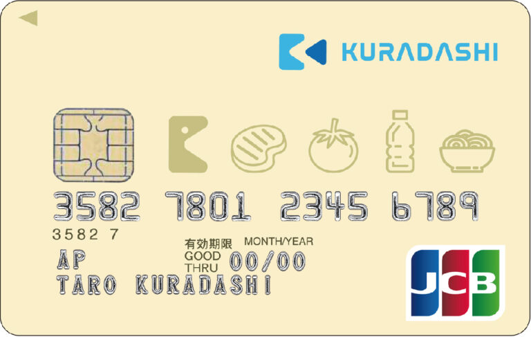 クラダシと株式会社アプラスが提携し「KURADASHIカード」を発行開始～よりお得なお買い物と社会貢献を応援～のメイン画像