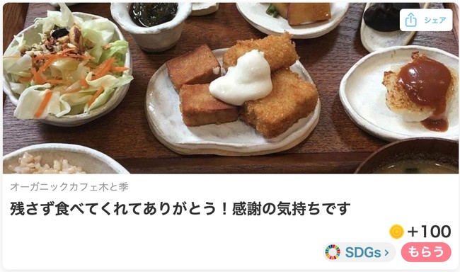 鎌倉など３市で、コミュニティ通貨「まちのコイン」を活用した「SDGsつながりポイント」で食品ロス削減推進のサブ画像4