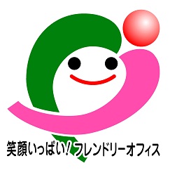 障がい者雇用を進めるバイセルグループの株式会社BuySell Linkが千葉県「笑顔いっぱい！フレンドリーオフィス」に認定のサブ画像2