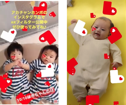 「１０月１０日（トツキトオカ）は赤ちゃんの日」Instagramで赤ちゃんの日イベント開催！のサブ画像4