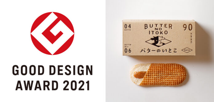 【バターのいとこ】「2021年度グッドデザイン賞」を受賞！ のメイン画像